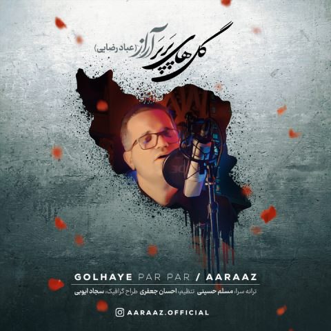 دانلود آهنگ آراز (عباد رضایی) به نام گل های پر پر